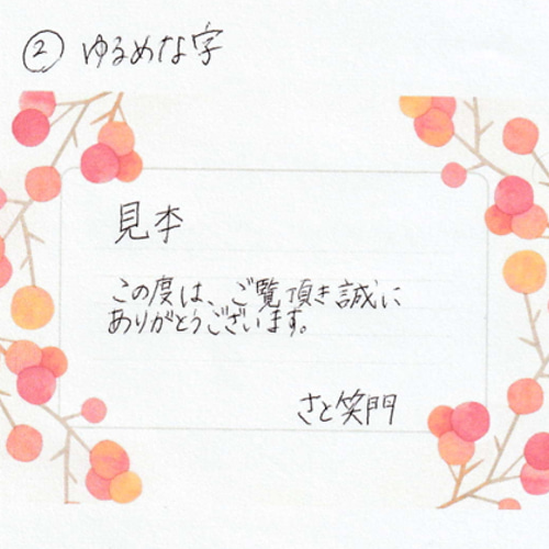 サンクスカード、代筆致します！ 書道 tokuchan2013 通販 16943049