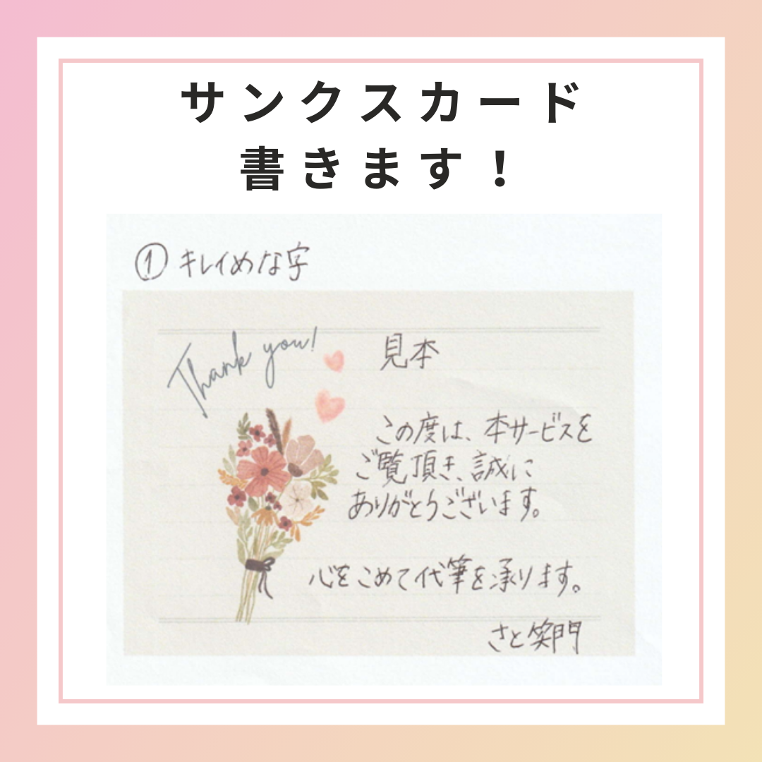 サンキューカード【500枚】筆文字 手書き メッセージサンクスカード 父