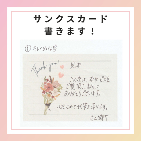 ご相談窓口☆】手書きサンキューカードサンクスカードお礼筆ペン