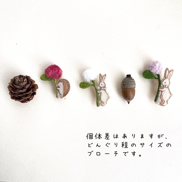 お花どうぞ♡ハリネズミと牡丹色のぽんぽんのお花（Ｎｏ.20）☆絵本の世界のブローチ 5枚目の画像