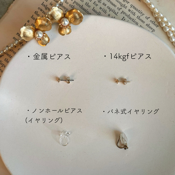 国産貝パールと真鍮  お花のピアス/イヤリング /フラワー 13枚目の画像