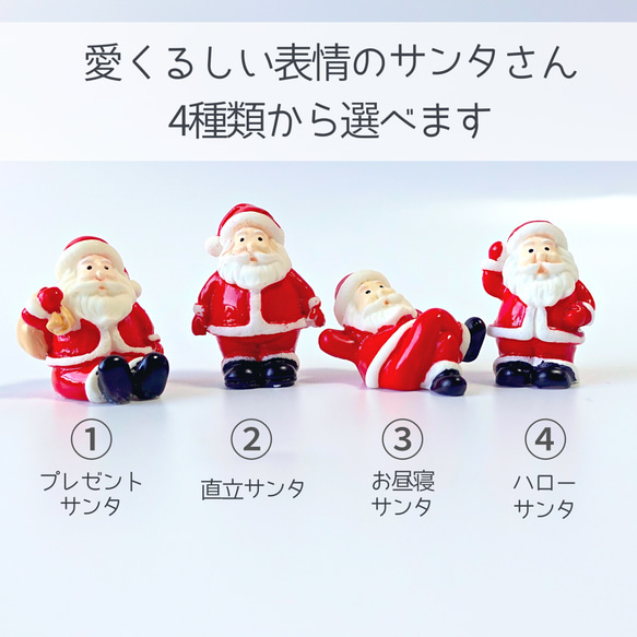 【手作りキット】クリスマススノードームキット！愛くるしいサンタのスノードーム・クリスマスプレゼント・小学生冬休み工作 7枚目の画像