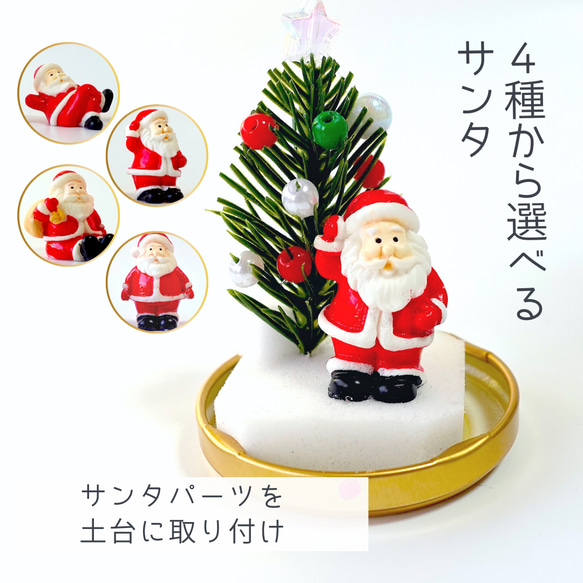 【手作りキット】クリスマススノードームキット！愛くるしいサンタのスノードーム・クリスマスプレゼント・小学生冬休み工作 3枚目の画像