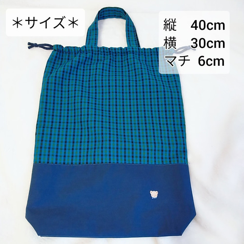 体操着袋/お着替え袋/入園入学準備/ファミリアワッペン付き 体操着袋/お着替え袋/入園入学準備/ファミリアワッペン付き