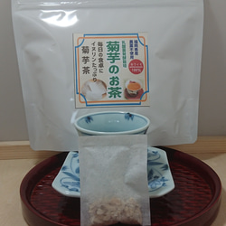 菊芋茶（30パック） 4枚目の画像