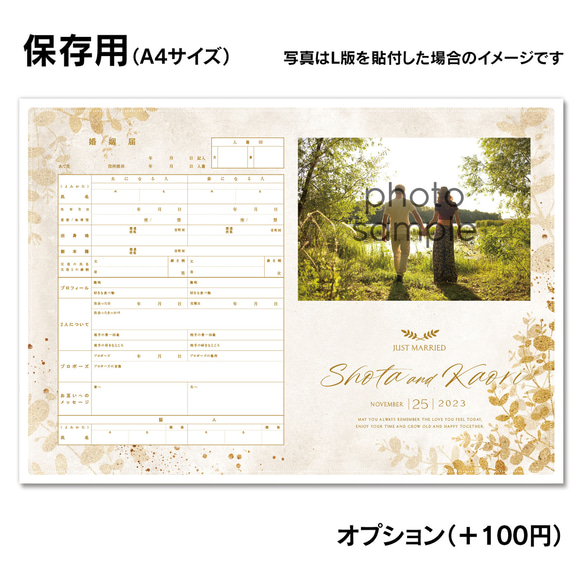 No.159 Vintage Eucalyptus 婚姻届【提出・保存用 2枚セット】 PDF 人気・おすすめ｜使いやすい・旅行におすすめ 品質保証 全国発送 在庫限り