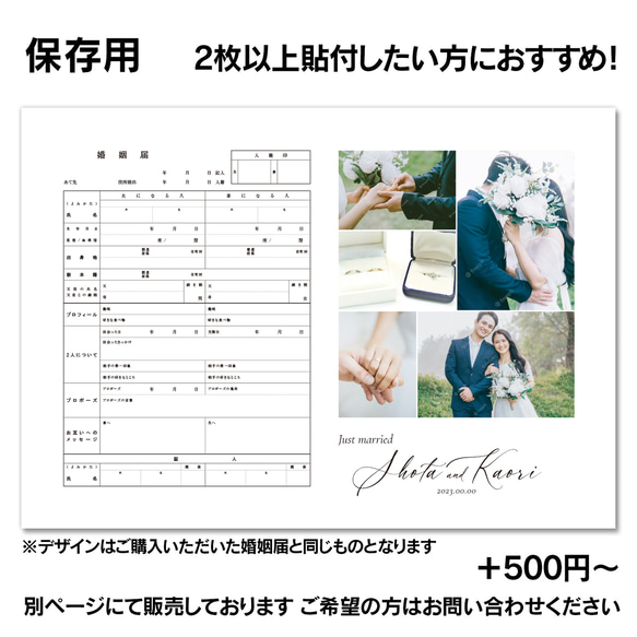 No.159 Vintage Eucalyptus 婚姻届【提出・保存用 2枚セット】 PDF 人気・おすすめ｜使いやすい・旅行におすすめ 品質保証 全国発送 在庫限り