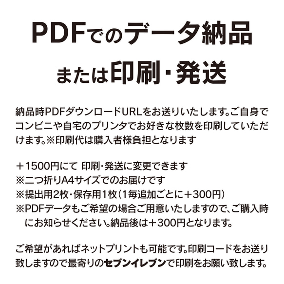No.159 Vintage Eucalyptus 婚姻届【提出・保存用 2枚セット】 PDF 人気・おすすめ｜使いやすい・旅行におすすめ 品質保証 全国発送 在庫限り