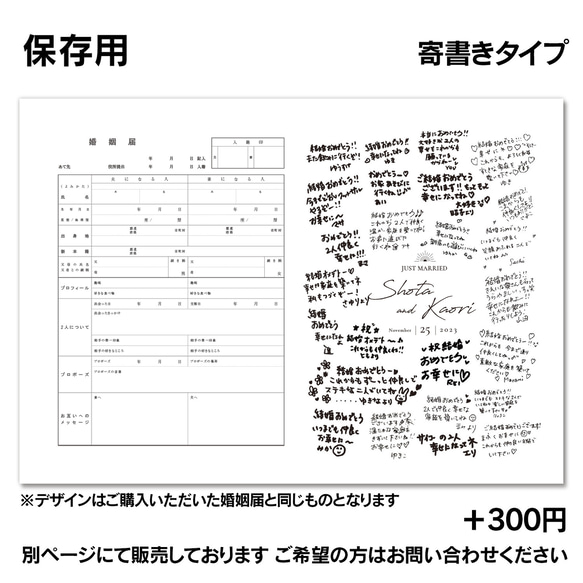 No.159 Vintage Eucalyptus 婚姻届【提出・保存用 2枚セット】 PDF 人気・おすすめ｜使いやすい・旅行におすすめ 品質保証 全国発送 在庫限り