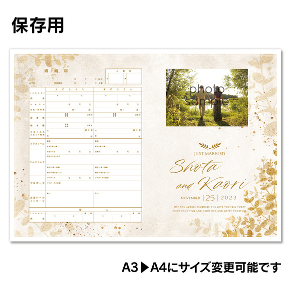 No.159 Vintage Eucalyptus 婚姻届【提出・保存用 2枚セット】 PDF 人気・おすすめ｜使いやすい・旅行におすすめ 品質保証 全国発送 在庫限り