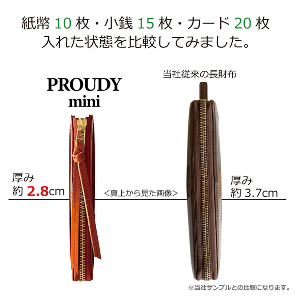 【...to®・PROUDY＿mini 】byEnamel　最大「20枚」膨らみづらく美しく整う長財布 14枚目の画像