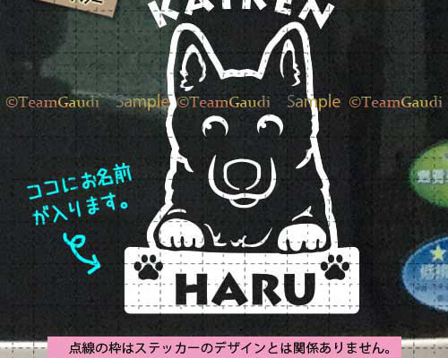 野良犬軍団のステッカー ジャーマンシェパードドッグ ゴシック体 2頭飼 多頭飼