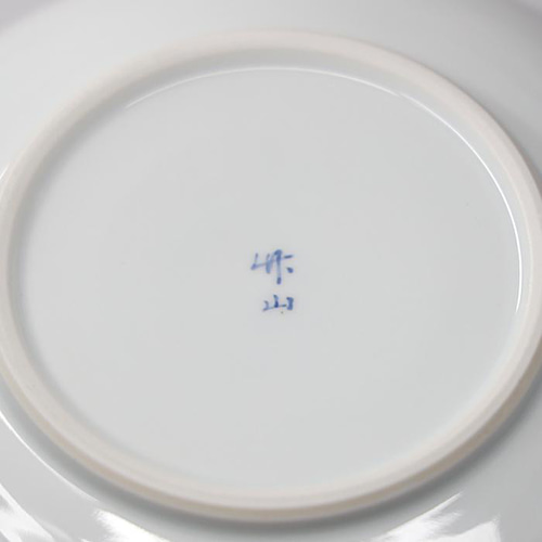 送料無料 ギフト 干支 竜 龍 辰」 「六寸皿 陶器 お皿 砥部焼 たつ 丸皿 りゅう 工芸品