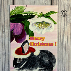 10枚選べるクリスマスカード　クリスマスSALE うさぎちゃん、ねこちゃんのクリスマス　サイズはＬ版です 10枚目の画像