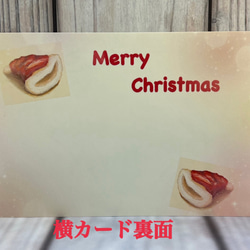 10枚選べるクリスマスカード　クリスマスSALE うさぎちゃん、ねこちゃんのクリスマス　サイズはＬ版です 4枚目の画像