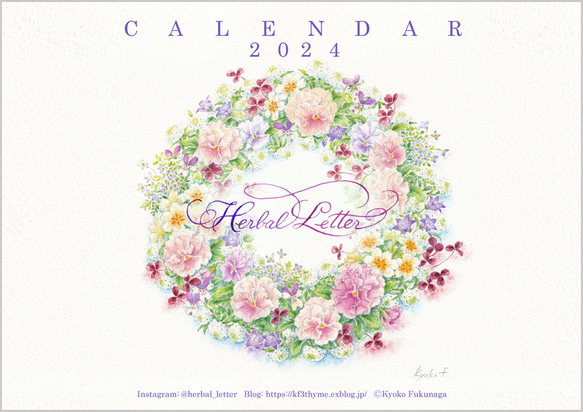 2024年 Herbal Letter カレンダー A４サイズ 3枚目の画像