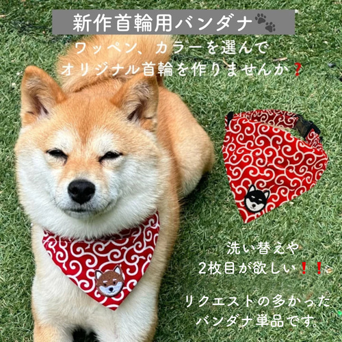 首輪 バンダナ 犬用 猫用 スカーフ 和柄 唐草模様 可愛い お洒落
