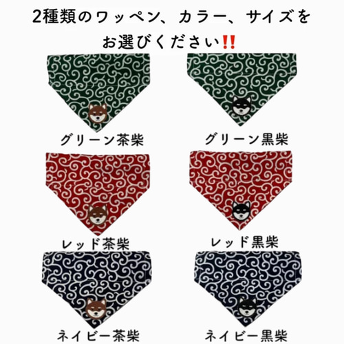 首輪 バンダナ 犬用 猫用 スカーフ 和柄 唐草模様 可愛い お洒落