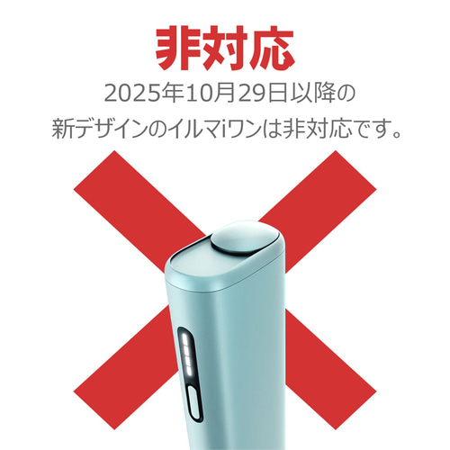 即納】IQOS イルマ i ワン（イルマ ワン）専用 サドルレザーケース