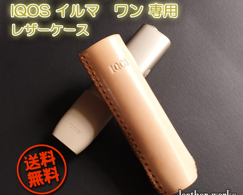 即納】IQOS イルマ i ワン（イルマ ワン）専用 サドルレザーケース