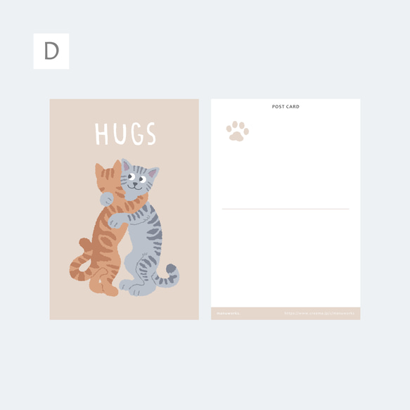【 ポストカード 】ハグハグにゃんこ D・E・F【３枚セット】 2枚目の画像