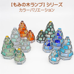[Chibikko 樅樹燈]（單獨出售）彩色玻璃迷你燈，帶 LED 燈 #聖誕樹 第5張的照片