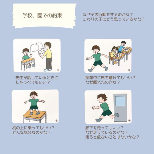 SST 絵カードセット 視覚支援 療育グッズ 言語訓練 ソーシャル