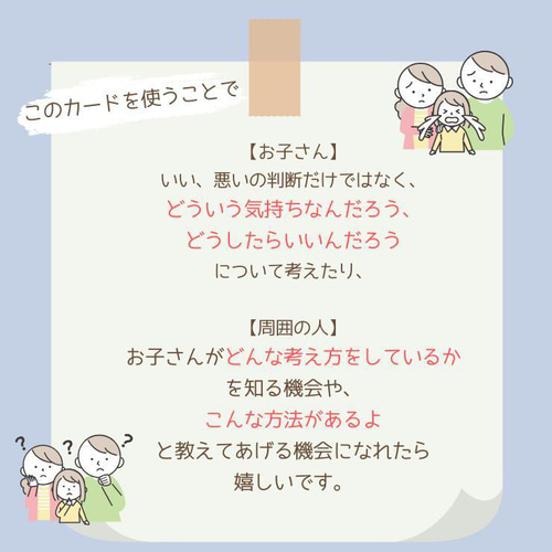 SST 絵カードセット 視覚支援 療育グッズ 言語訓練 ソーシャル