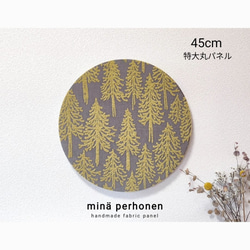 ファブリックパネル　ミナペルホネン　ワンデイ　one day　プレゼント　北欧風 ファブリックパネル ミナペルホネン mina perhonen ボード