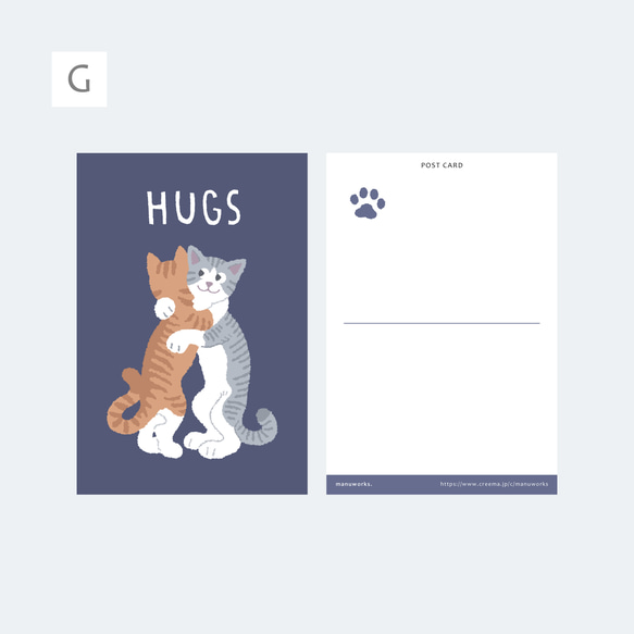 【 ポストカード 】ハグハグにゃんこ G・H・I【３枚セット】 2枚目の画像