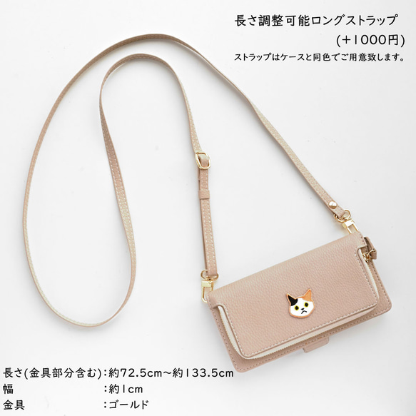 全機種対応 スマホケース 手帳型 【 コインケース付き Simple ワッペン 猫 】 名入れ A240I 11枚目の画像