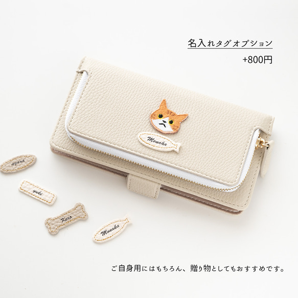 全機種対応 スマホケース 手帳型 【 コインケース付き Simple ワッペン 猫 】 名入れ A240I 6枚目の画像