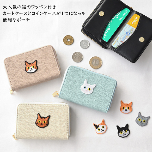 2Cポーチ 【 simple ワッペン 猫 】 名入れ ポーチ カードケース コインケース 小銭入れ A241I 二つ折り財布 いとをかし ...