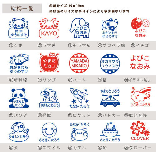 紙・布に押せる！ キッズスタンプ【お名前スタンプ】イラスト 可愛い 