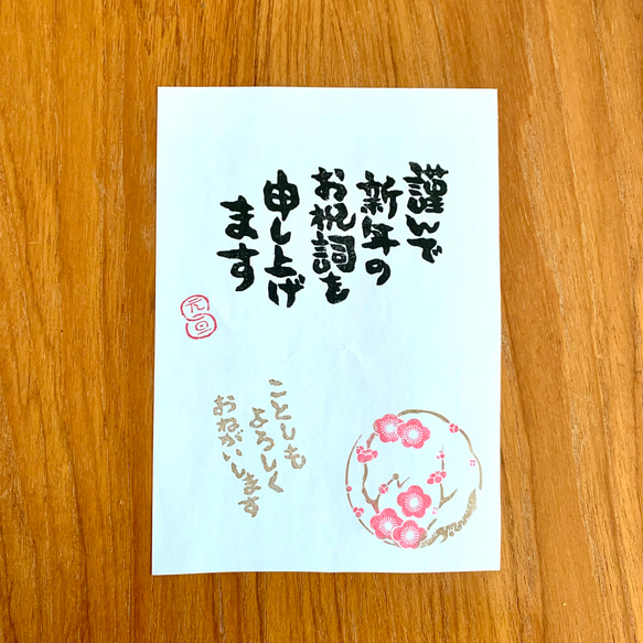 年賀状スタンプ 4点セット 辰年　はんこ　2024年　辰年　龍　龍のスタンプ　年賀状はんこ 4枚目の画像