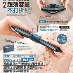 真皮 超薄第四代 6卡極薄長夾 外側附獨立零錢袋 CHENSON (W23449) 財布 ラッピング 第8張的照片