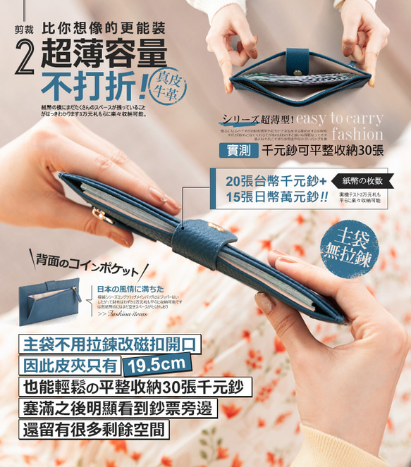 真皮 超薄第四代 6卡極薄長夾 外側附獨立零錢袋 CHENSON (W23449) 財布 ラッピング 第8張的照片