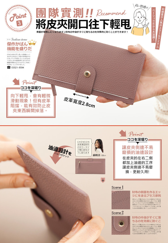 真皮 超薄第四代 6卡極薄長夾 外側附獨立零錢袋 CHENSON (W23449) 財布 ラッピング 第12張的照片