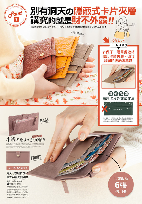 真皮 超薄第四代 6卡極薄長夾 外側附獨立零錢袋 CHENSON (W23449) 財布 ラッピング 第10張的照片