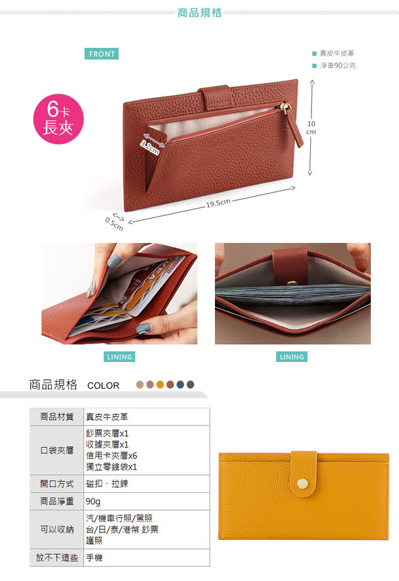 真皮 超薄第四代 6卡極薄長夾 外側附獨立零錢袋 CHENSON (W23449) 財布 ラッピング 第17張的照片