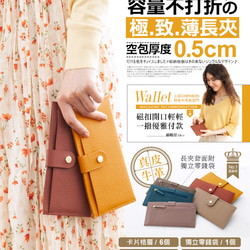 真皮 超薄第四代 6卡極薄長夾 外側附獨立零錢袋 CHENSON (W23449) 財布 ラッピング 第6張的照片