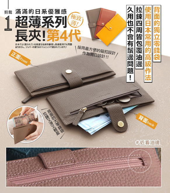 真皮 超薄第四代 6卡極薄長夾 外側附獨立零錢袋 CHENSON (W23449) 財布 ラッピング 第7張的照片