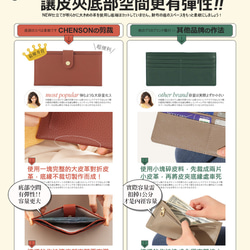 真皮 超薄第四代 6卡極薄長夾 外側附獨立零錢袋 CHENSON (W23449) 財布 ラッピング 第9張的照片