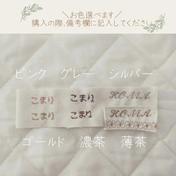 “大人な”レッスンバッグ*　入園入学用品　シューズバック　コップ袋　お名前刺繍 11枚目の画像