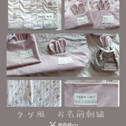 “大人な”レッスンバッグ*　入園入学用品　シューズバック　コップ袋　お名前刺繍 9枚目の画像