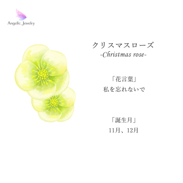きらめく誕生花と選べる誕生石シリーズ -クリスマスローズリング- K18YG 7枚目の画像