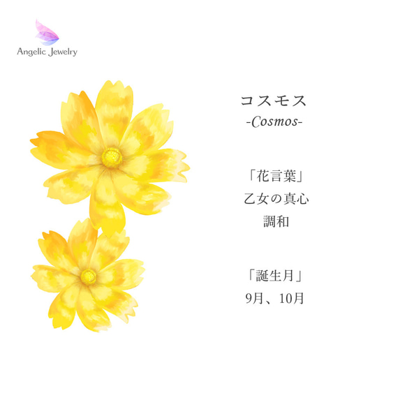 きらめく誕生花と選べる誕生石シリーズ -コスモスリング- K18YG 7枚目の画像