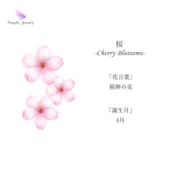 きらめく誕生花と選べる誕生石シリーズ -桜リング- K18YG 7枚目の画像
