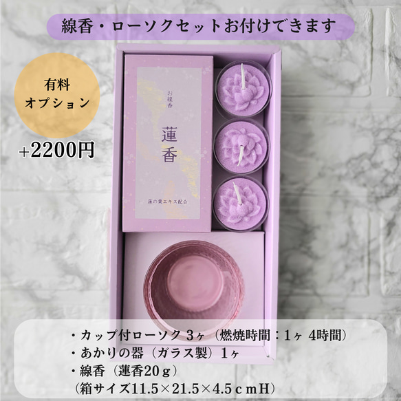 【仏壇用】お供え プリザーブドフラワー/おしゃれ 仏花 9枚目の画像