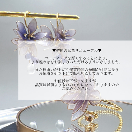 桔梗 リング 指輪 ディップアート アメリカンフラワー 紫 秋